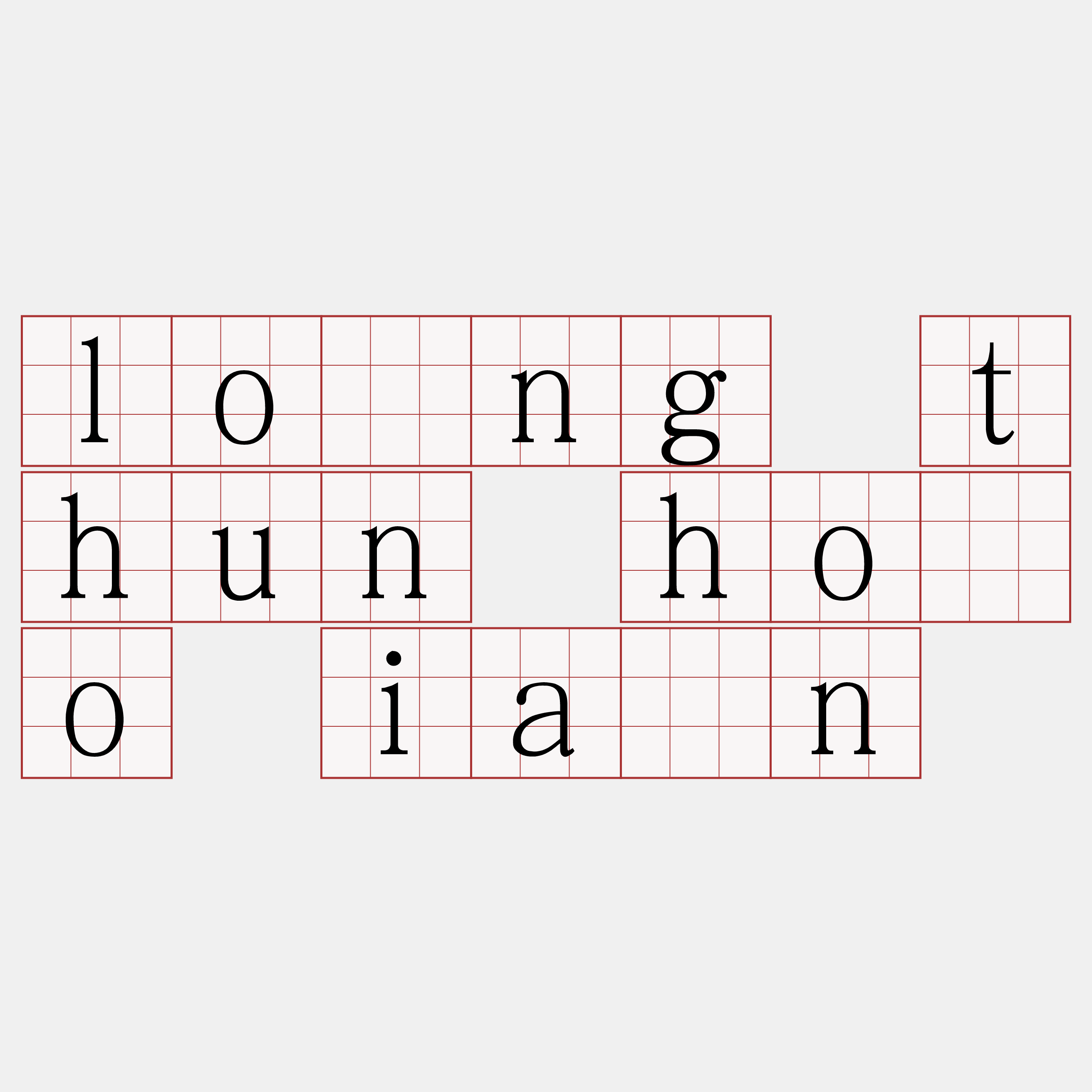 lông thun hóo iàn